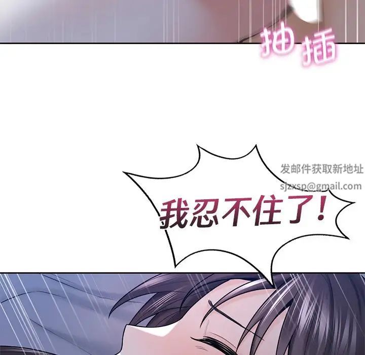 不当朋友当恋人第18话