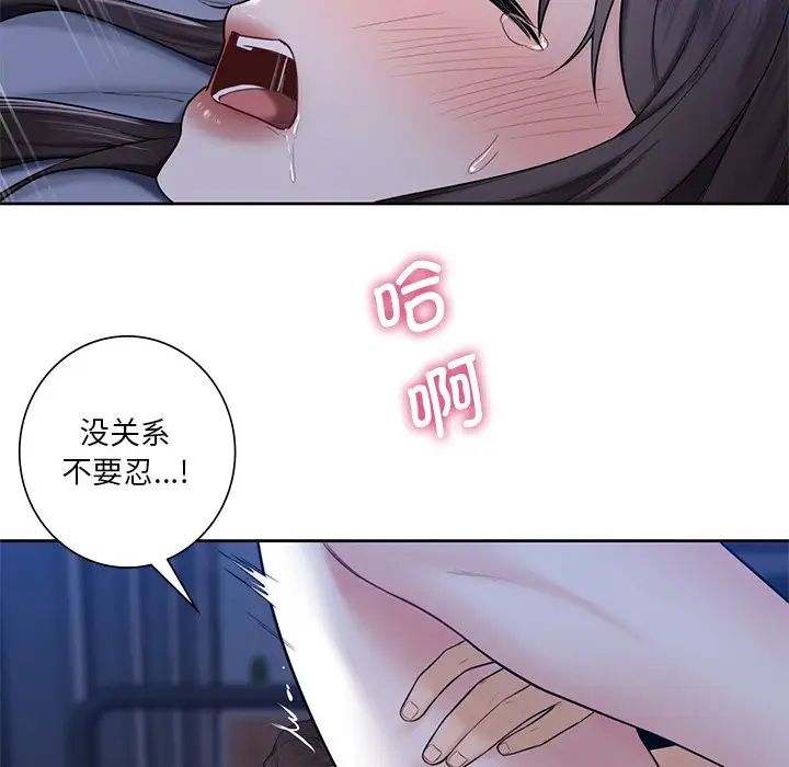 不当朋友当恋人第18話