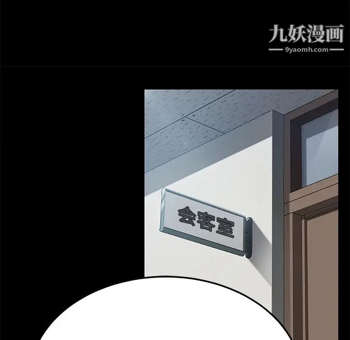 賣身契約第33話