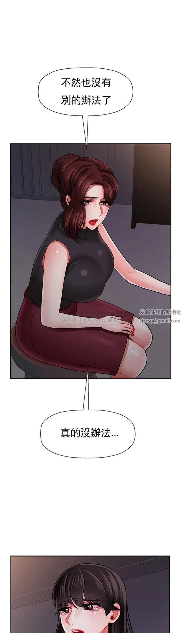 坏老师第47话-我们只有这条路