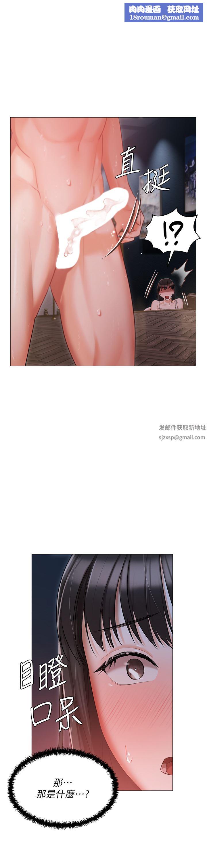 私宅女主人第16话-我也…想被插…