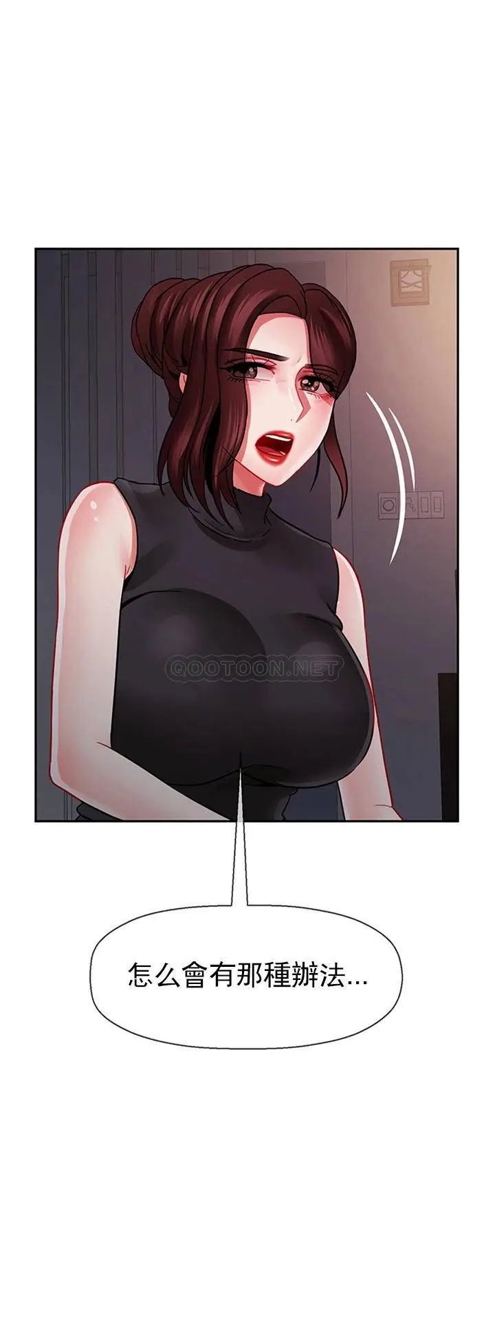 坏老师第47话-我们只有这条路