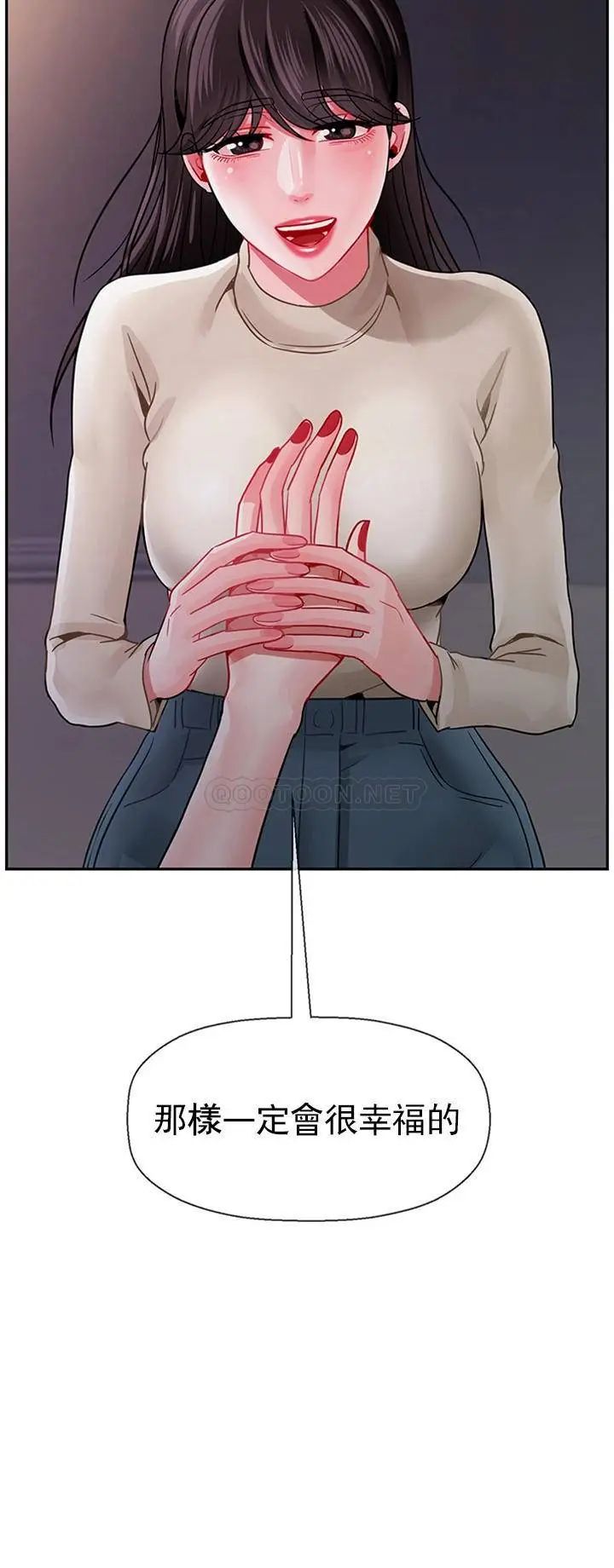 壞老師第47話-我們只有這條路