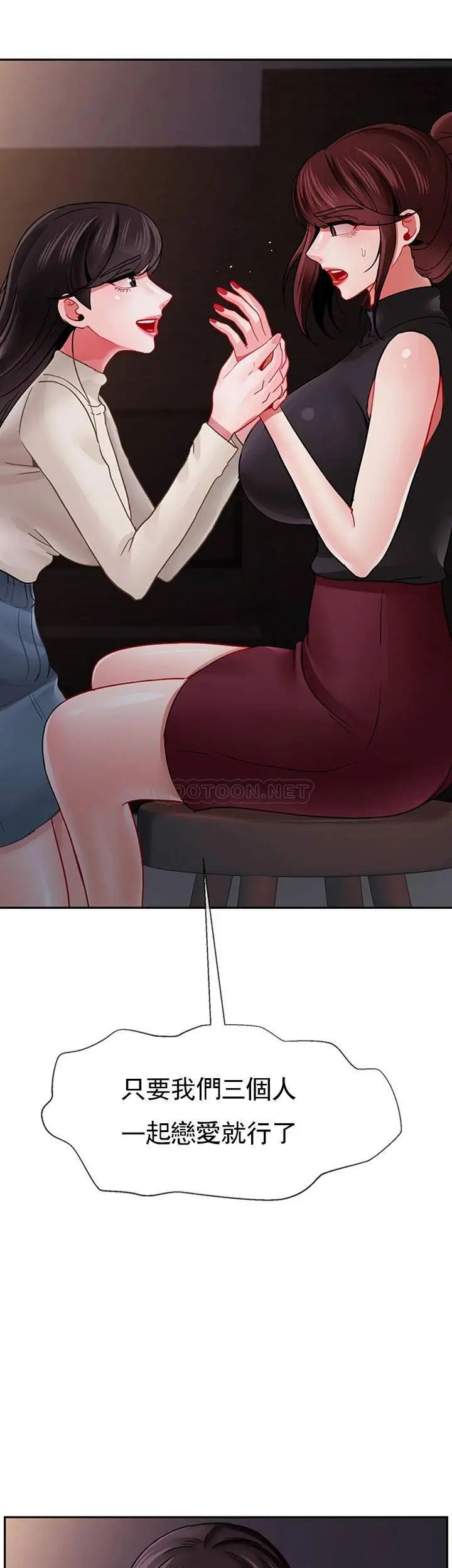 坏老师第47话-我们只有这条路