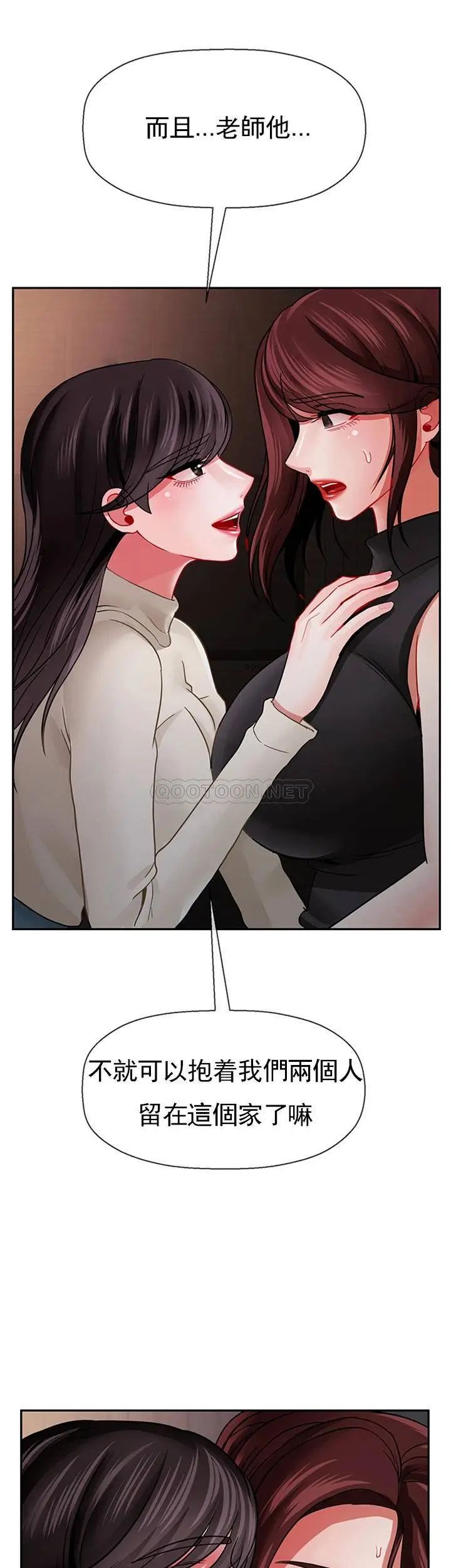 壞老師第47話-我們只有這條路