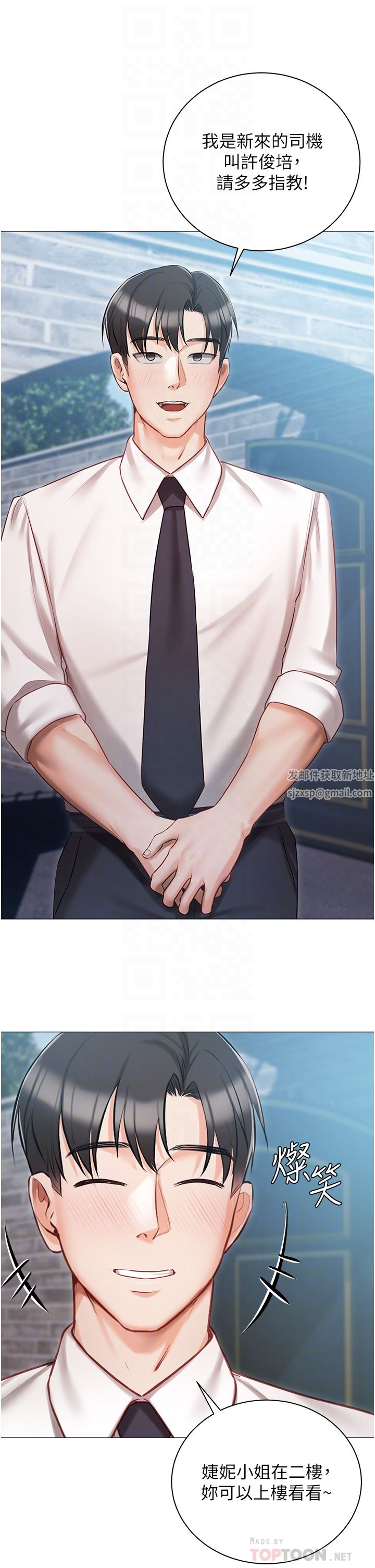 私宅女主人第16话-我也…想被插…