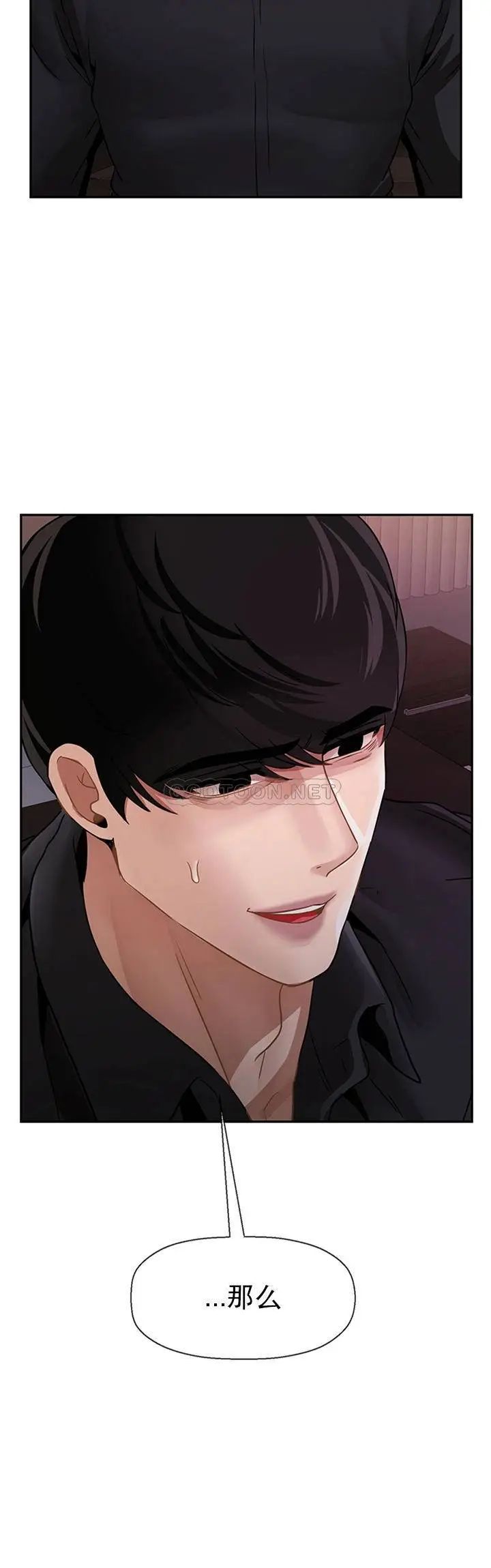 坏老师第47话-我们只有这条路