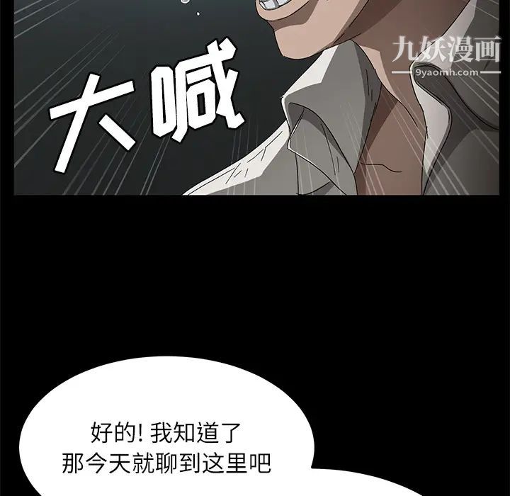 卖身契约第33话