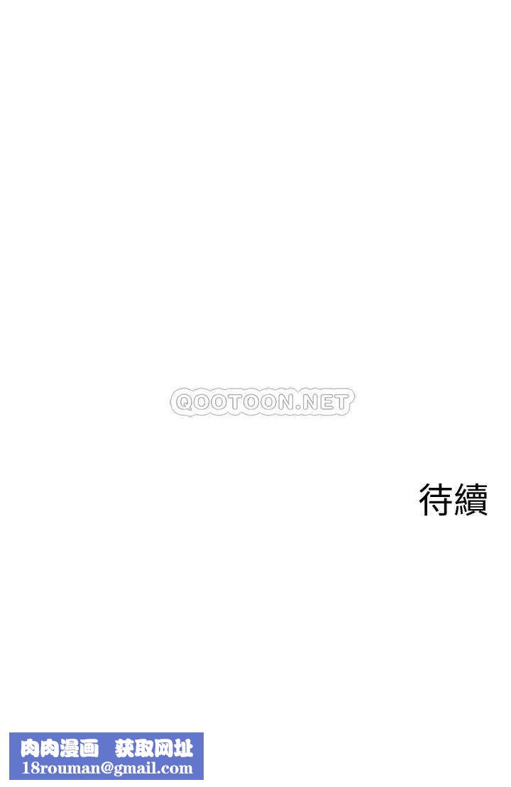 坏老师第47话-我们只有这条路