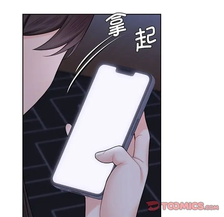 不当朋友当恋人第18話