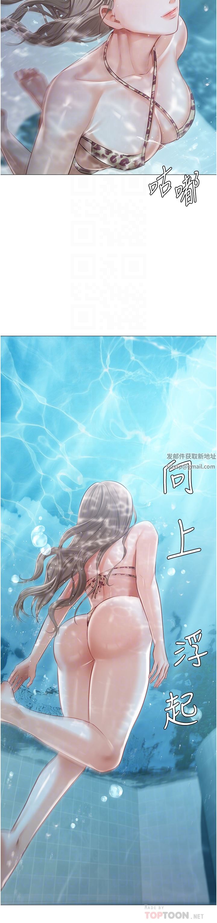 私宅女主人第16話-我也…想被插…