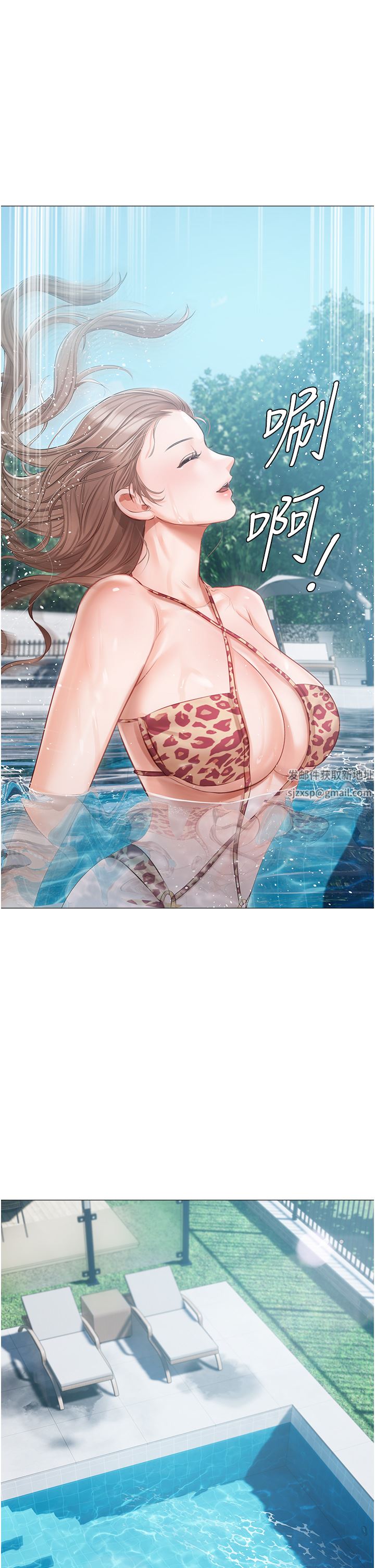 私宅女主人第16話-我也…想被插…