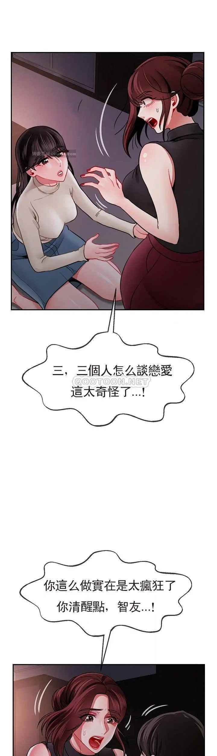 坏老师第48话-无法挽回的选择