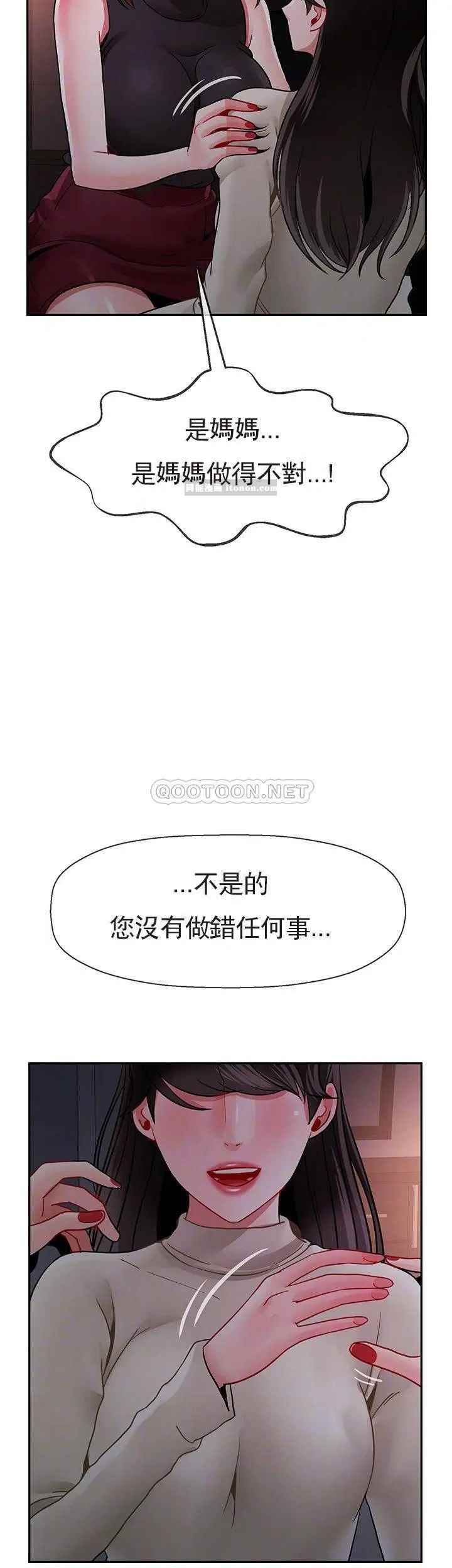 坏老师第48话-无法挽回的选择