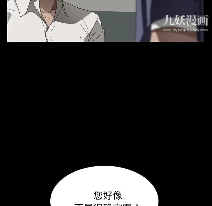卖身契约第33话