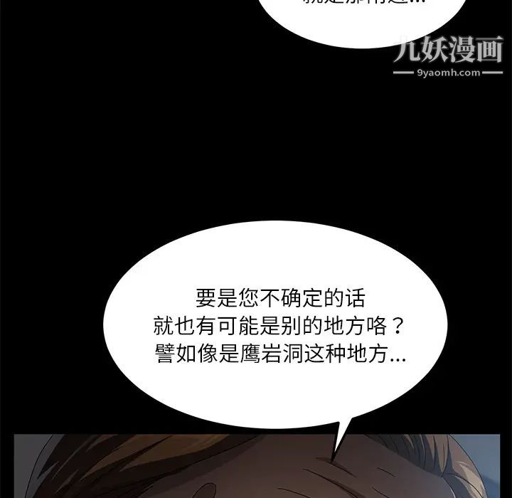 賣身契約第33話