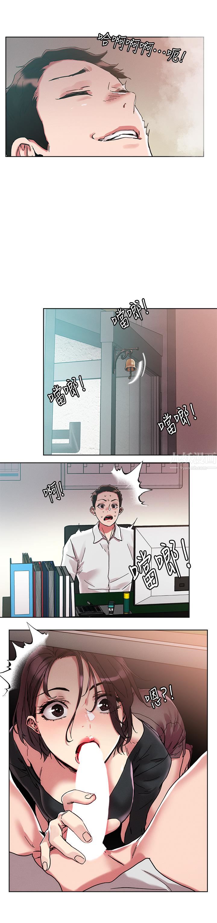 把妹鬼達人第63話-要爽就一起爽!