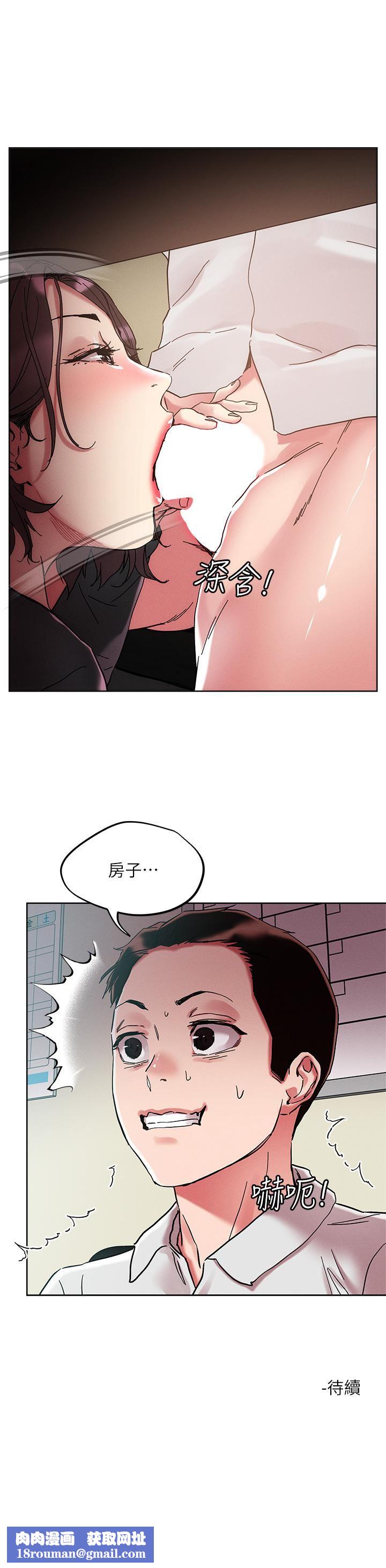 把妹鬼达人第63话-要爽就一起爽!