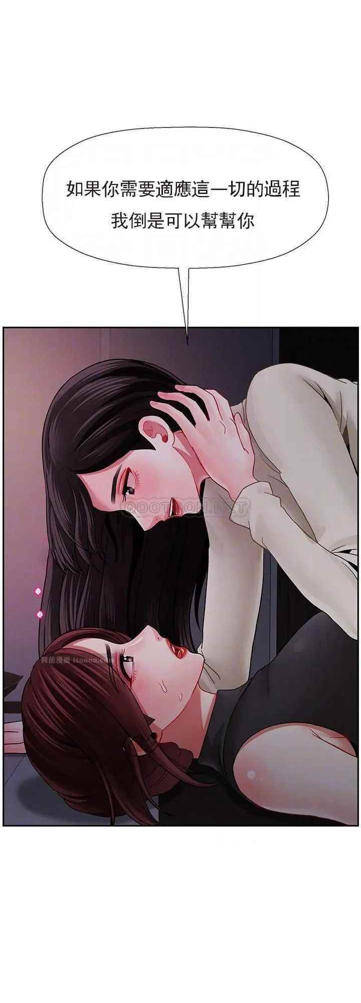 坏老师第48话-无法挽回的选择