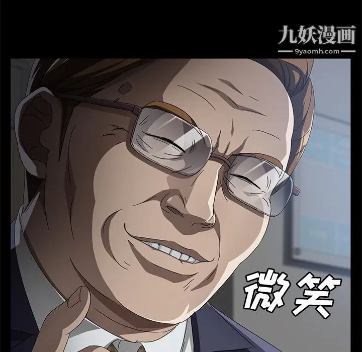 賣身契約第33話