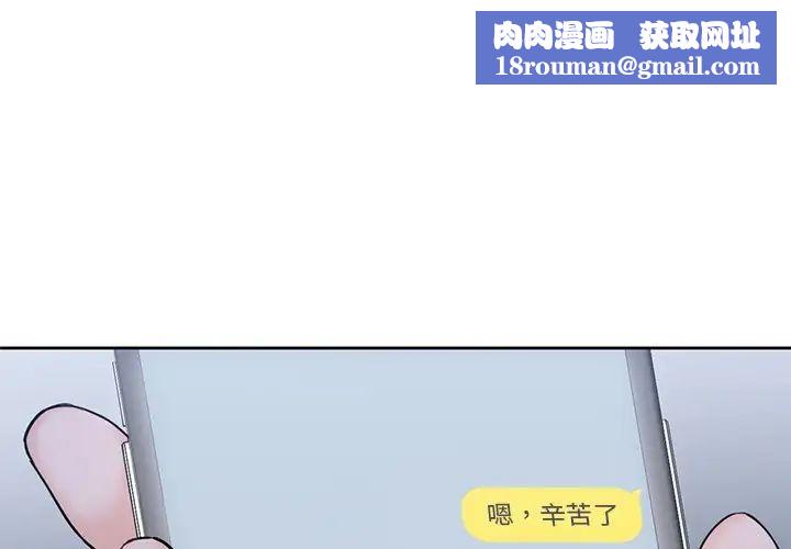 不当朋友当恋人第19话