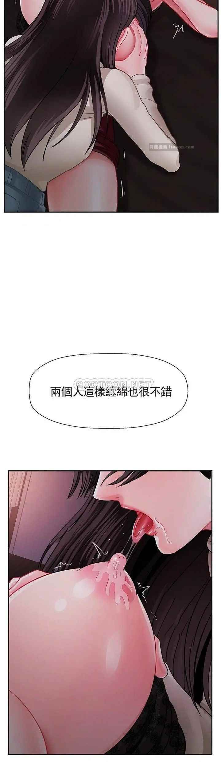 坏老师第48话-无法挽回的选择