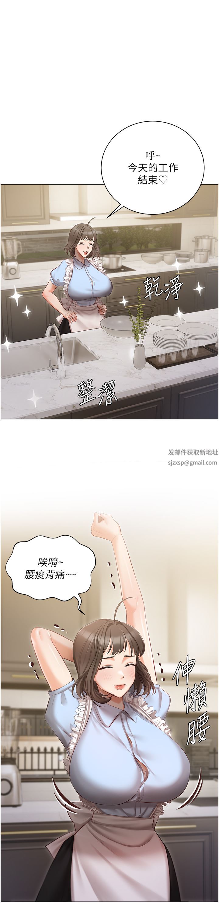 私宅女主人第16话-我也…想被插…