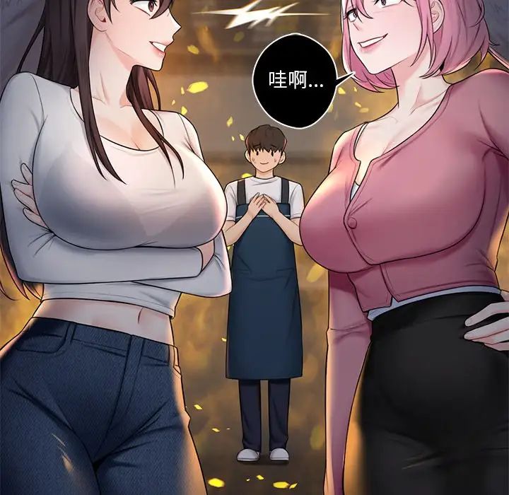 不当朋友当恋人第19話