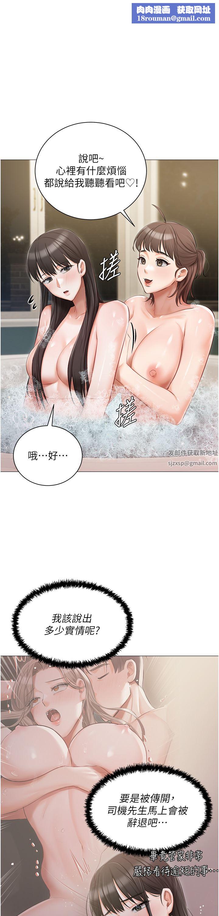 私宅女主人第17话-寂寞难耐的夜晚