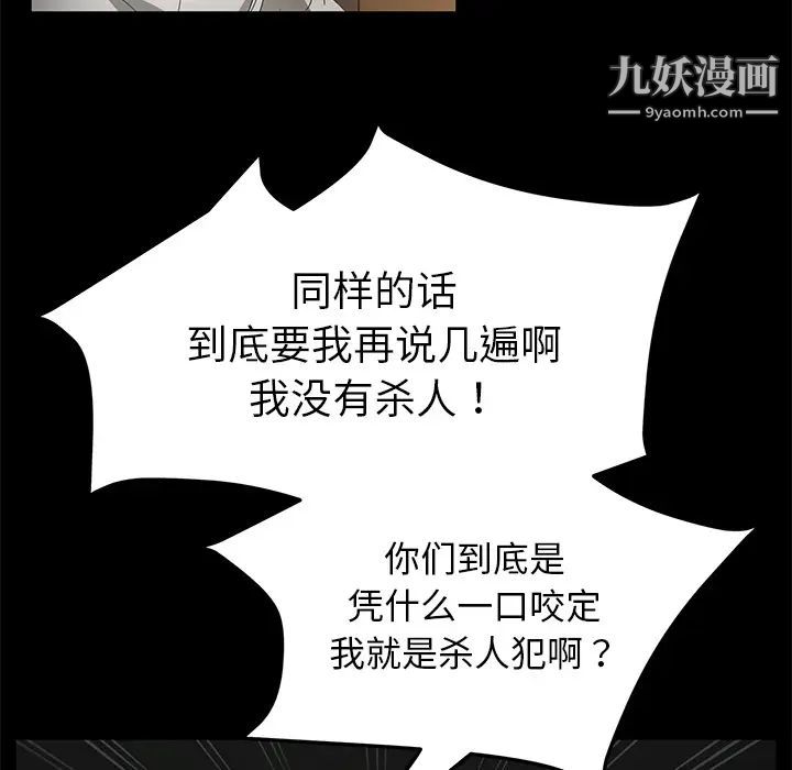 賣身契約第34話