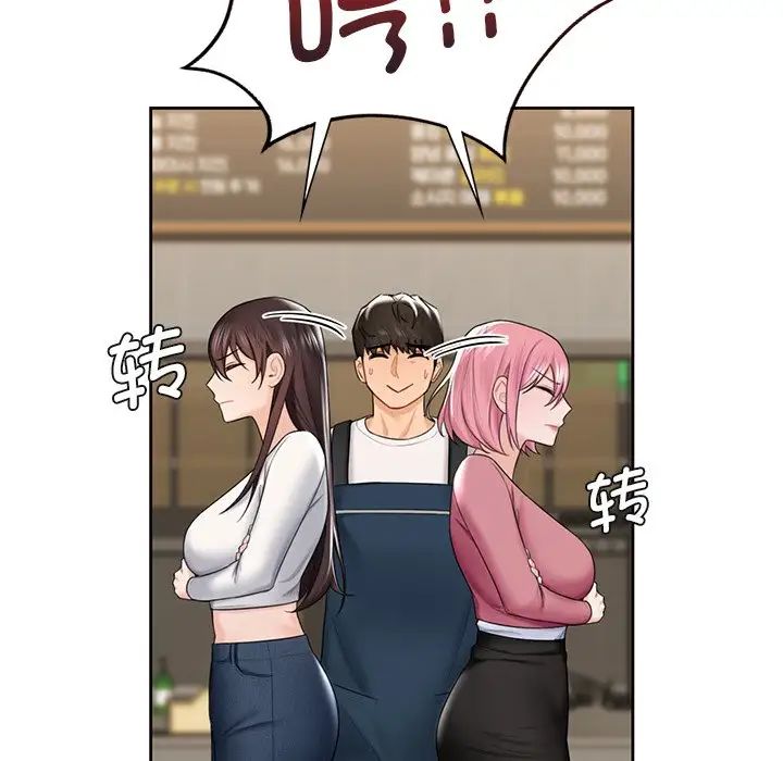 不当朋友当恋人第19话