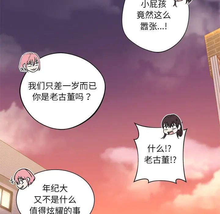 不当朋友当恋人第19话