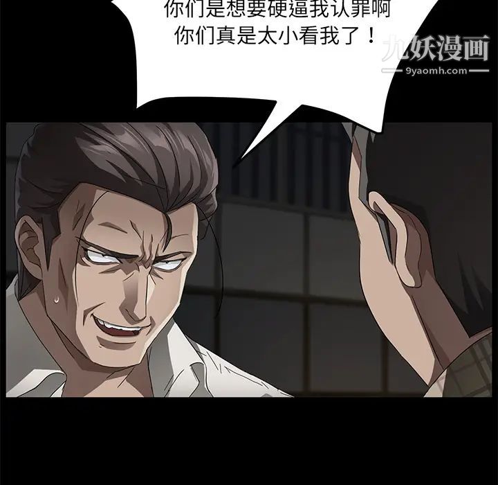 賣身契約第34話