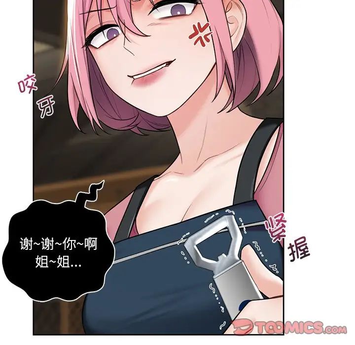 不当朋友当恋人第19話