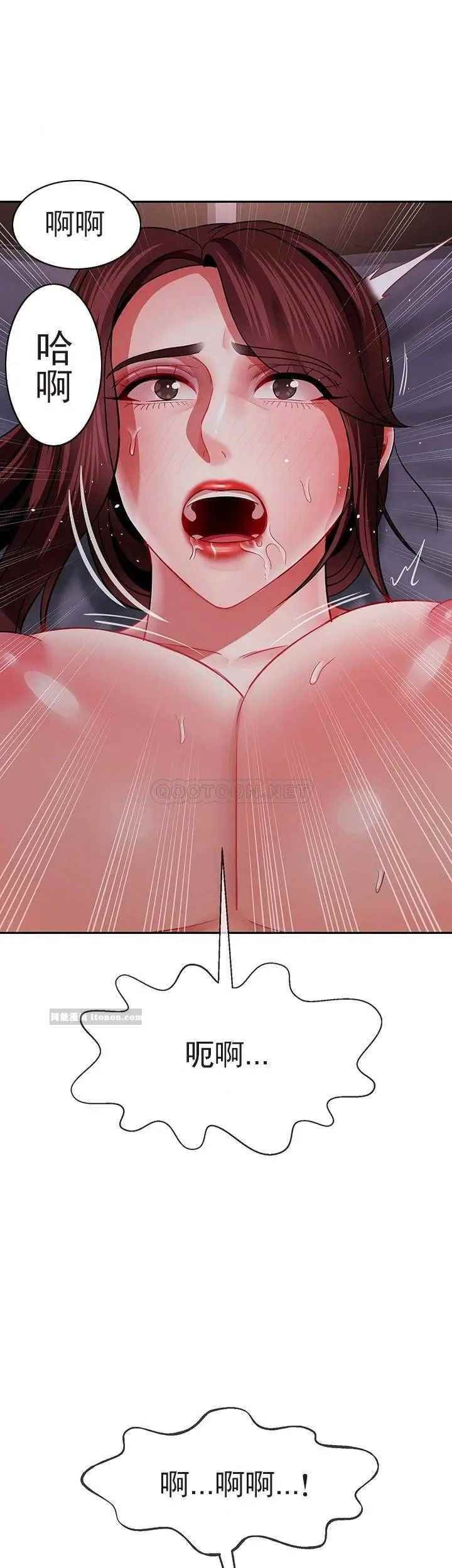 坏老师第48话-无法挽回的选择