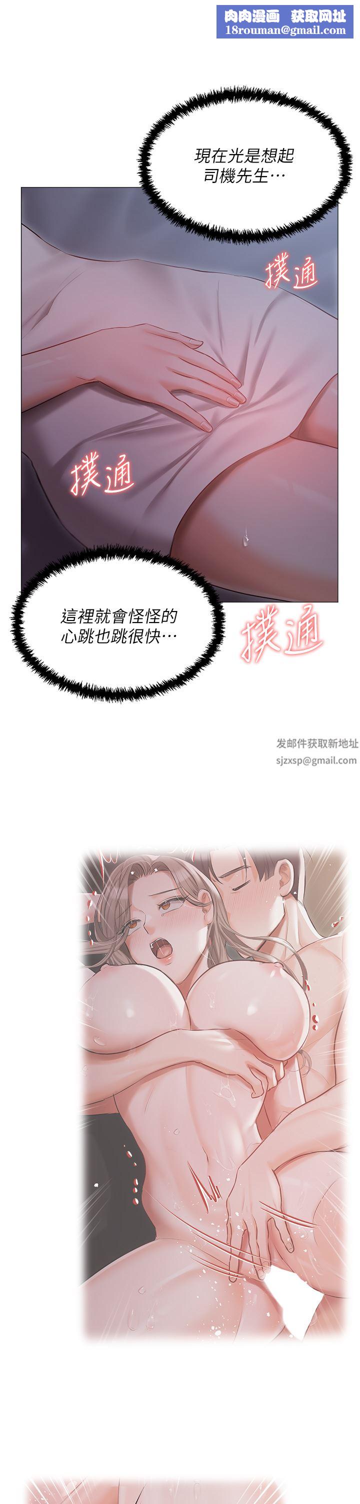 私宅女主人第17话-寂寞难耐的夜晚