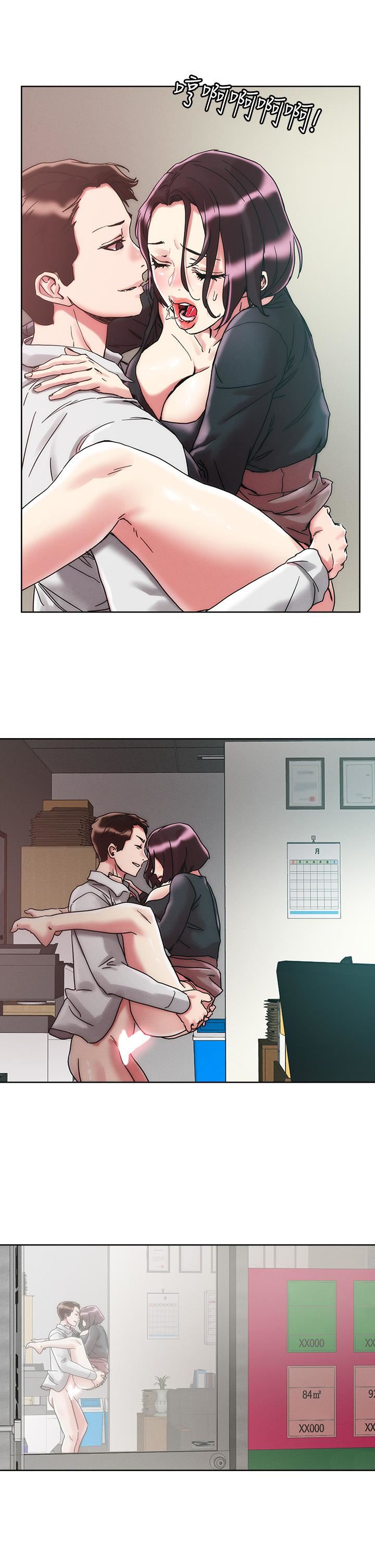 把妹鬼達人第64話-刺激不已的特殊招待