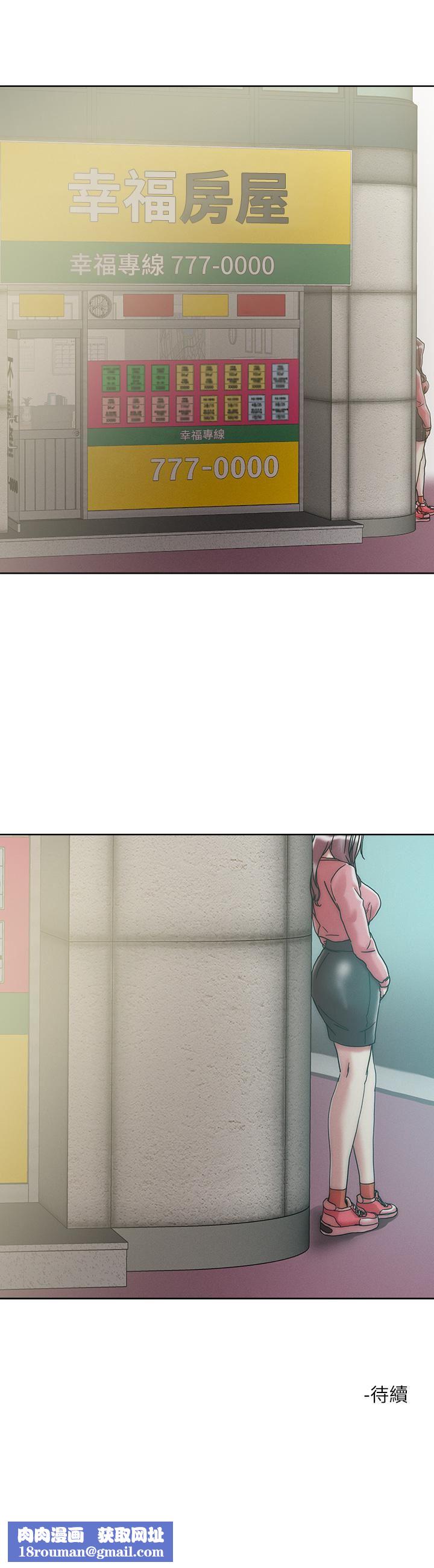 把妹鬼达人第64话-刺激不已的特殊招待