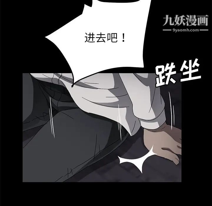 賣身契約第34話