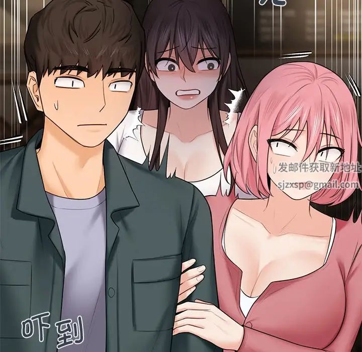 不当朋友当恋人第19话