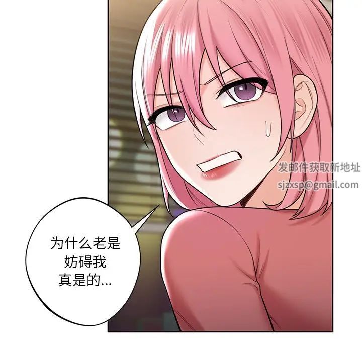 不当朋友当恋人第19话