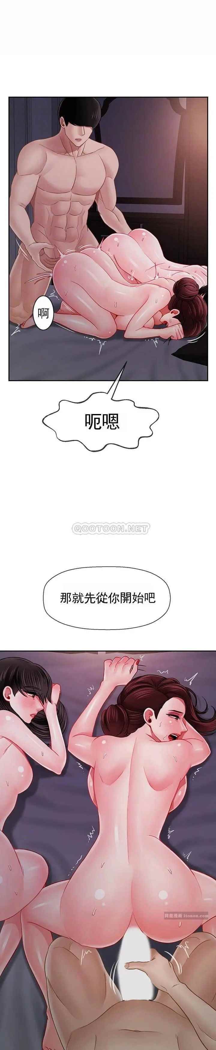 坏老师第49话-隐藏着真正状态的教授?
