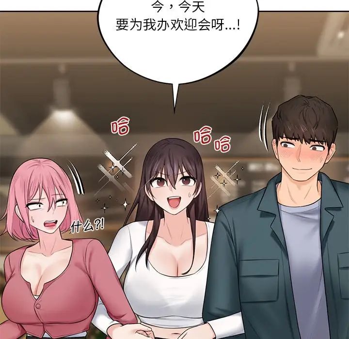 不当朋友当恋人第19话