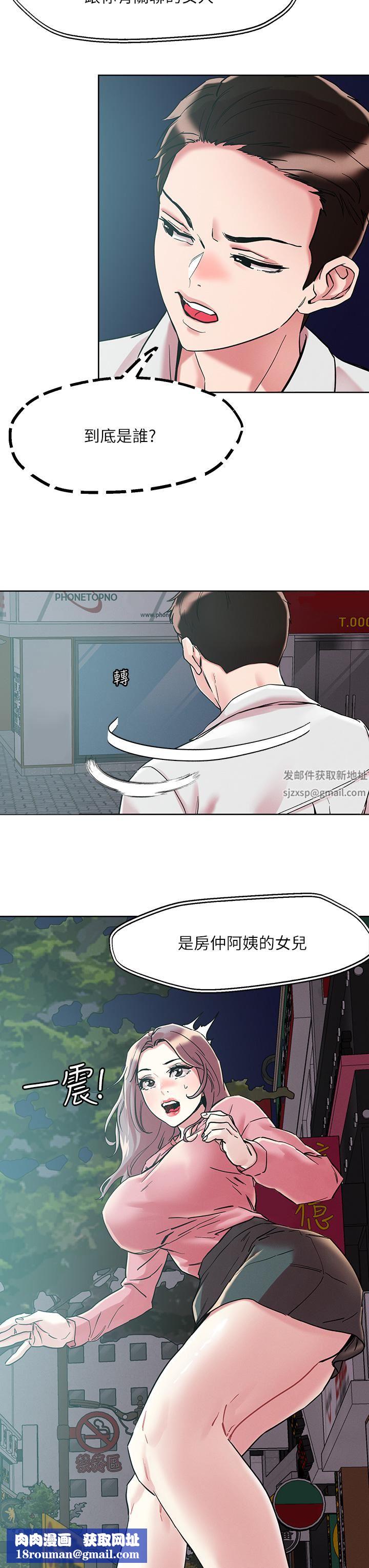 把妹鬼达人第65话-把我操晕不要停!