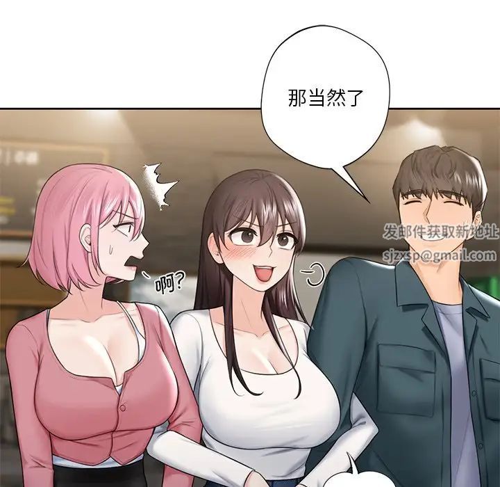 不当朋友当恋人第19話