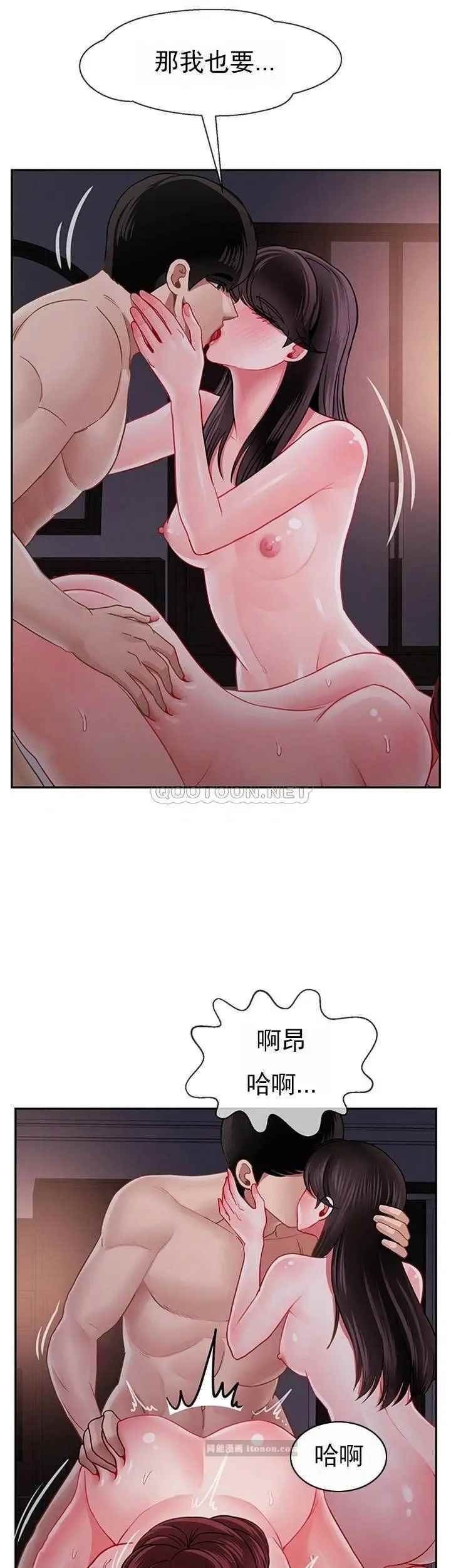 坏老师第49话-隐藏着真正状态的教授？