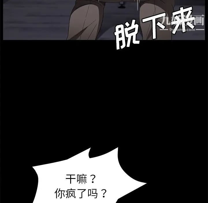 賣身契約第34話