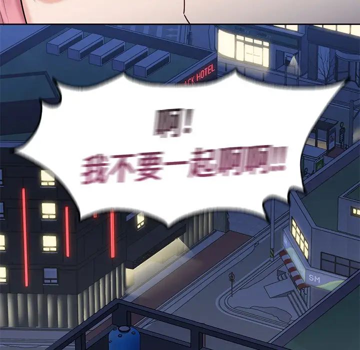 不当朋友当恋人第19话