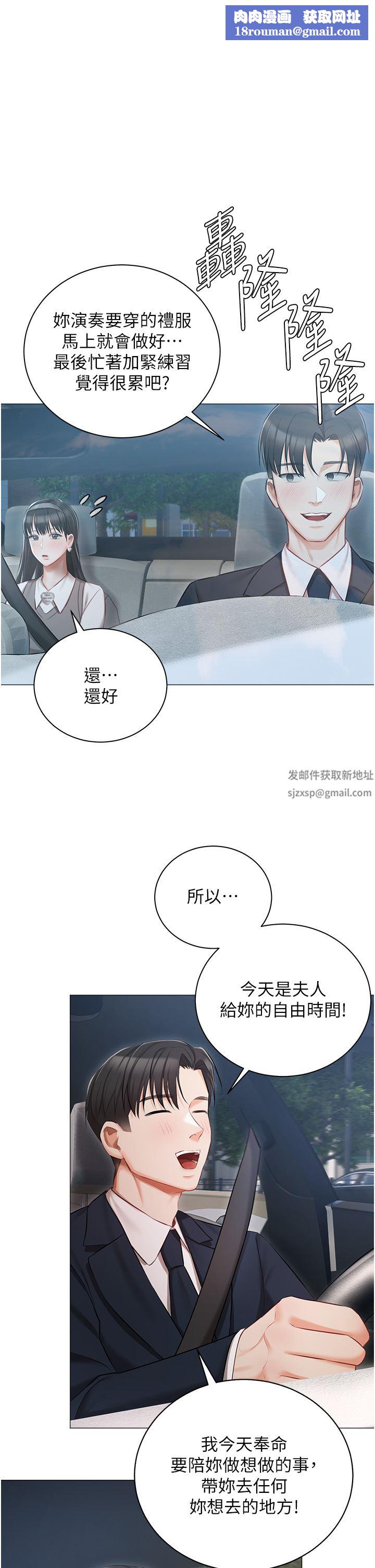 私宅女主人第18话-是我的第一次