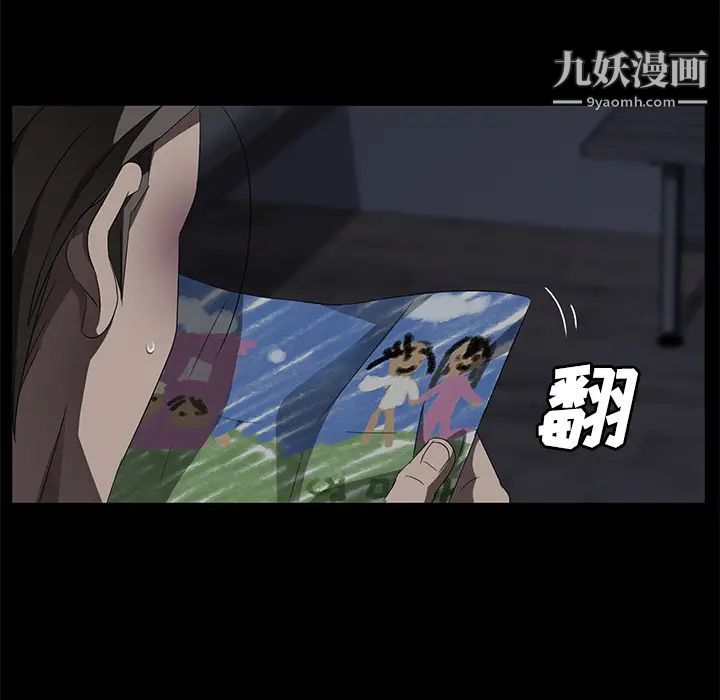 賣身契約第34話